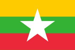 เมียนมา