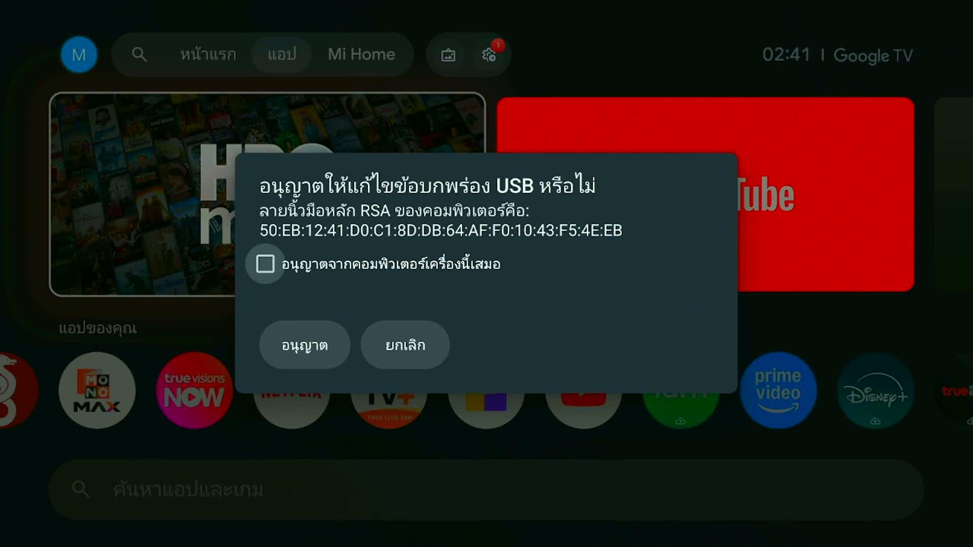 ประตู 1-0 | แอสตัน วิลล่า vs ลิเวอร์พูล [16 May 2026]