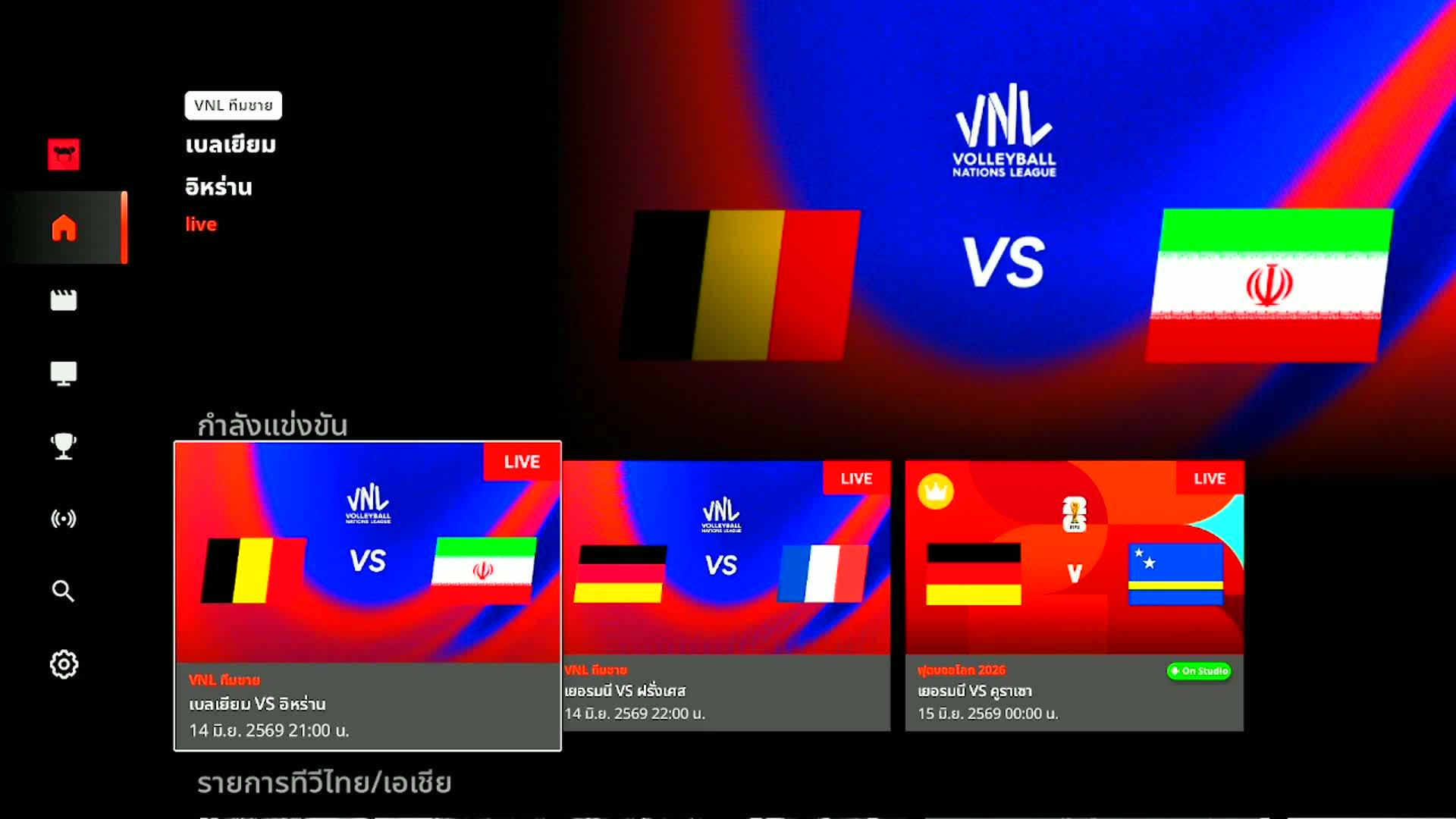 ประตู 3-1 | Germany vs Curacao [15 June 2026]