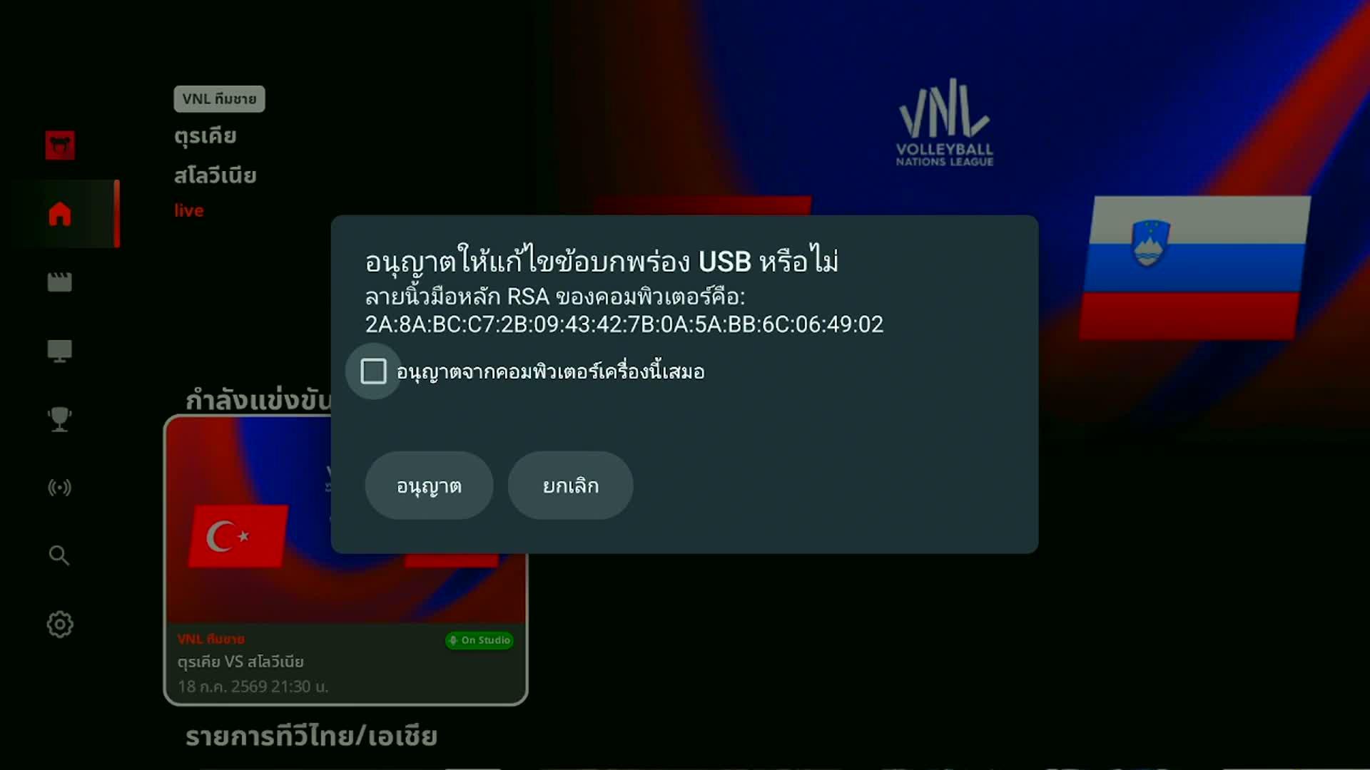 ประตู 4-5 | France vs England [19 July 2026]