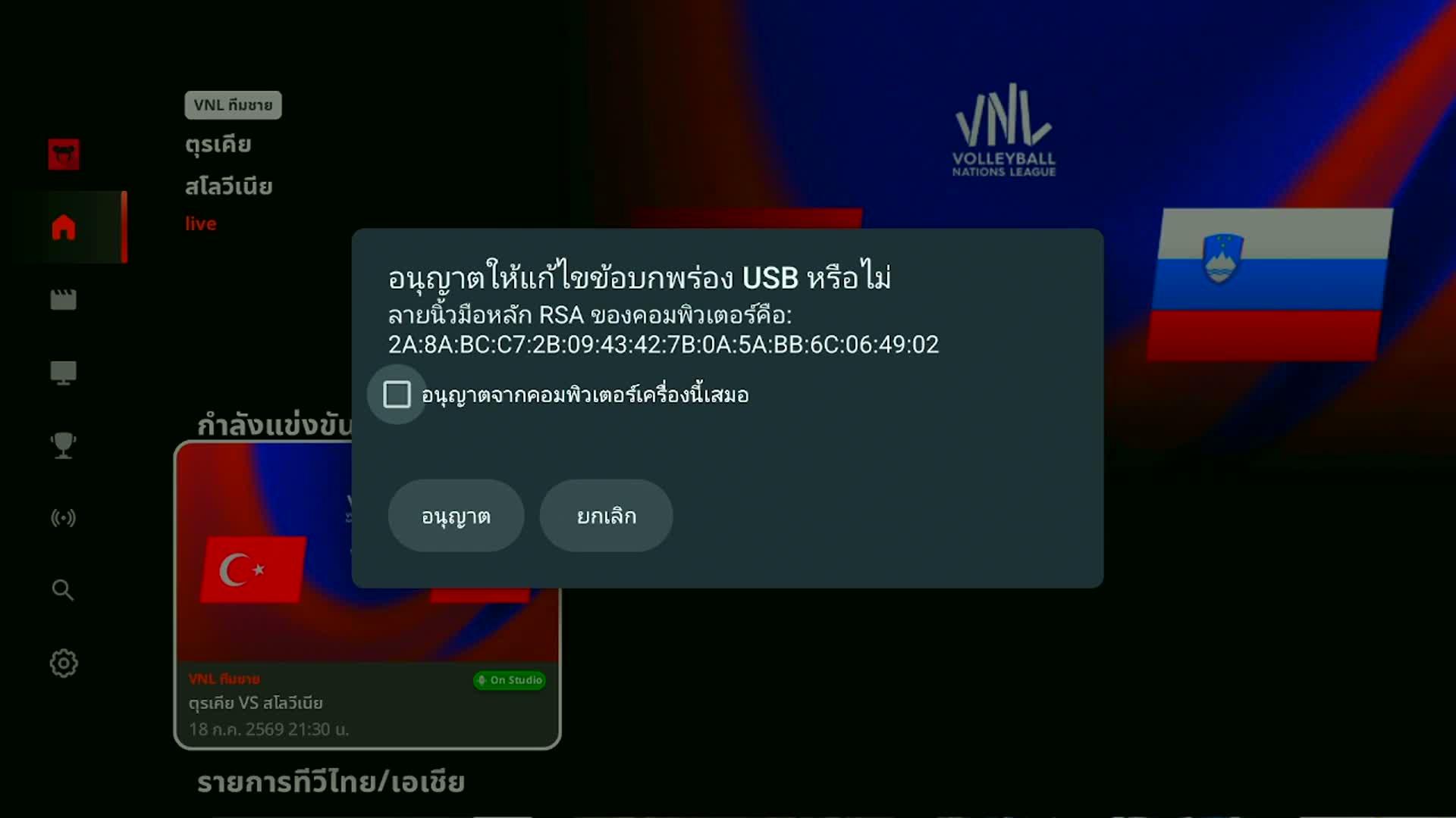 ประตู 1-4 | France vs England [19 July 2026]